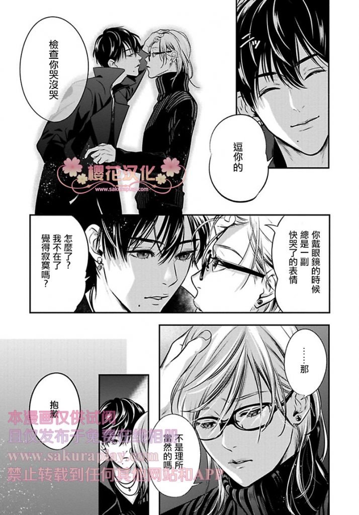 狂犬疫苗八联是什么意思漫画,第6话4图