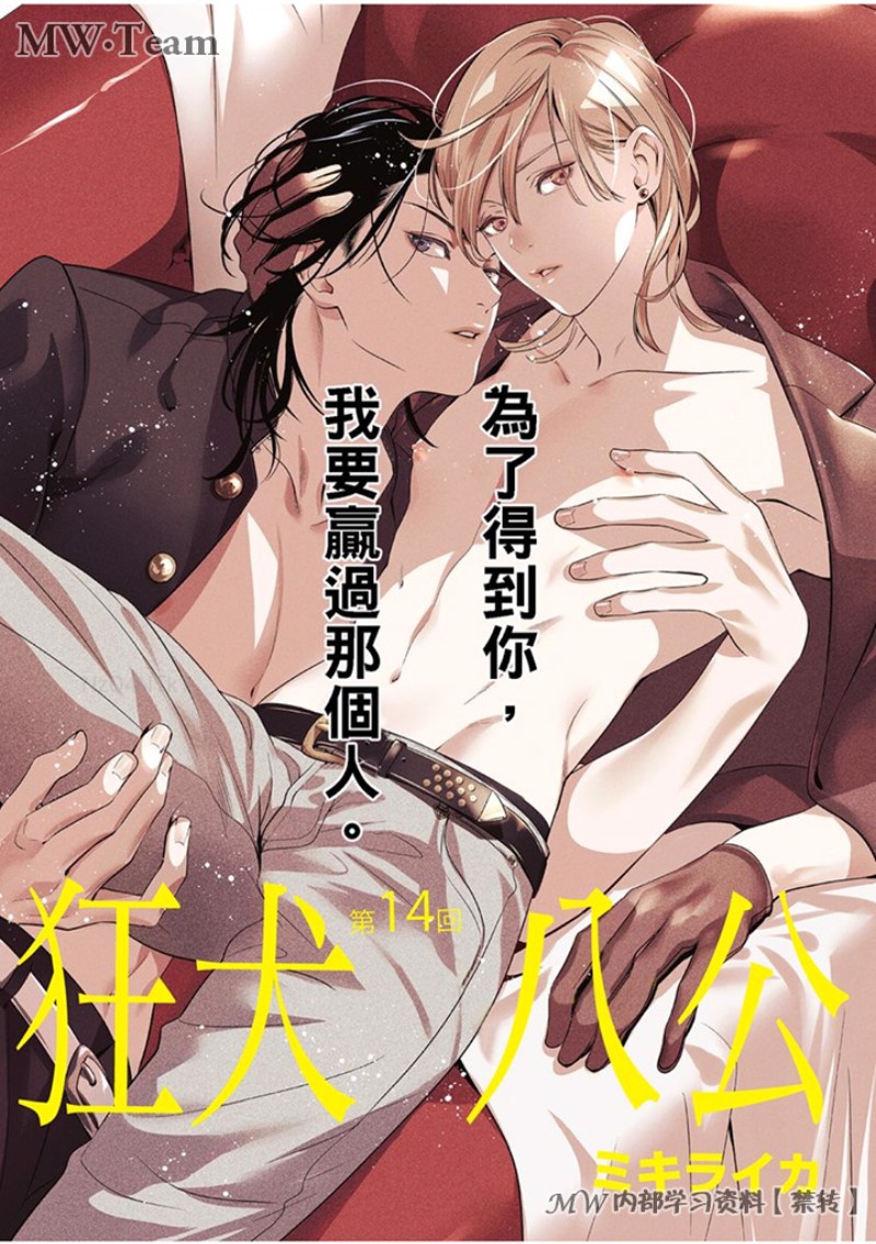 第14话0