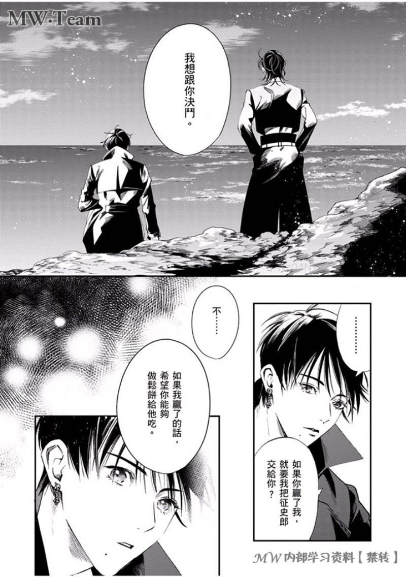 第13话4