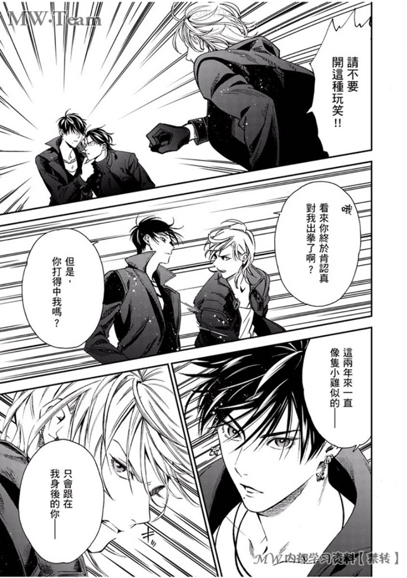 忠犬八公日漫漫画,第15话4图