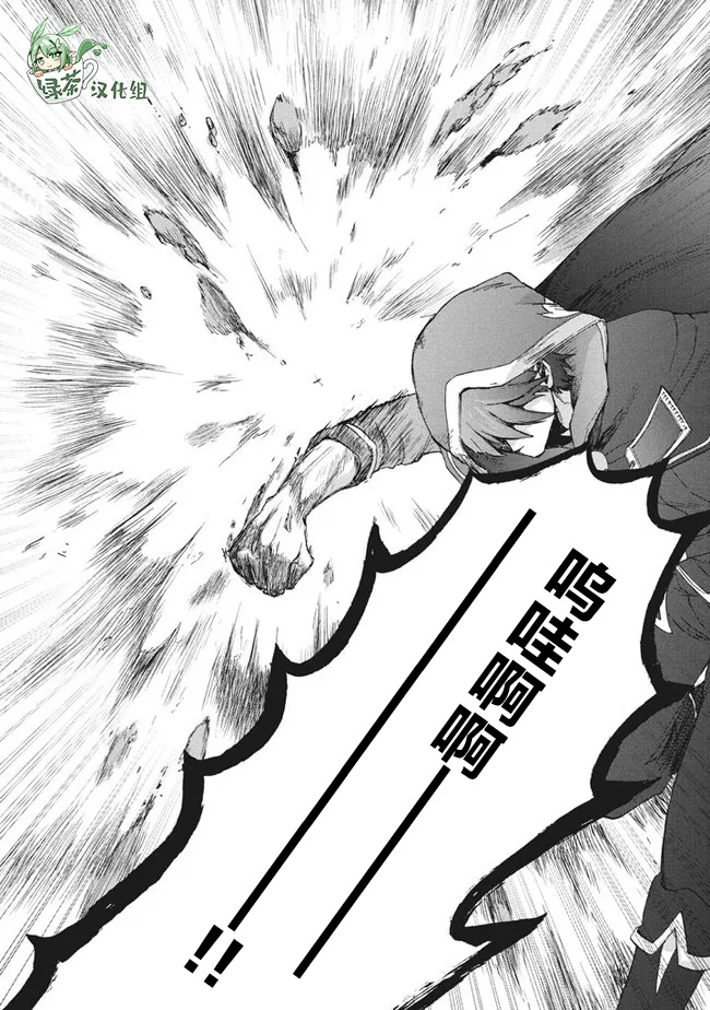 被解雇的我成了勇者和圣女的师傅漫画,第9.2话5图