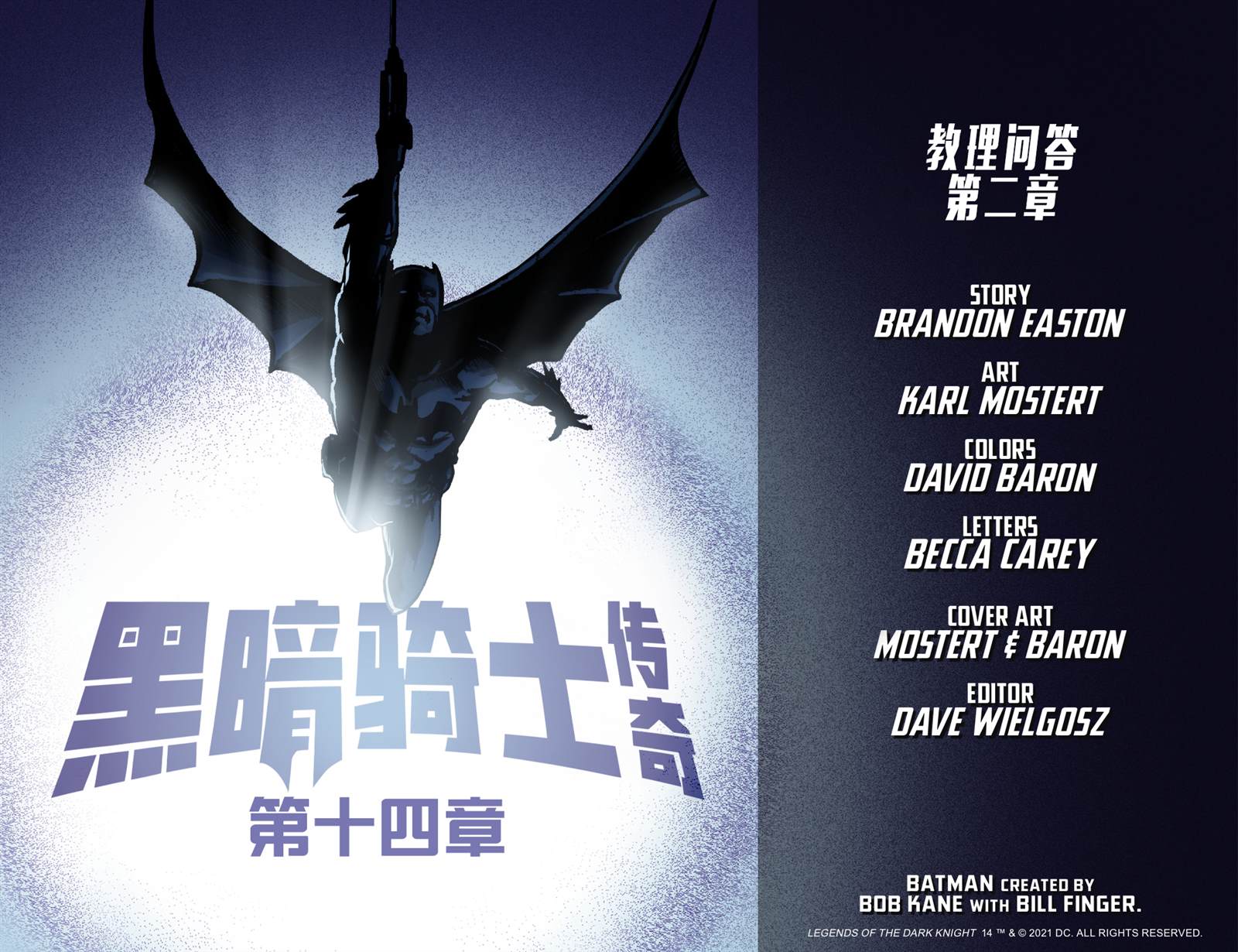 第14话2