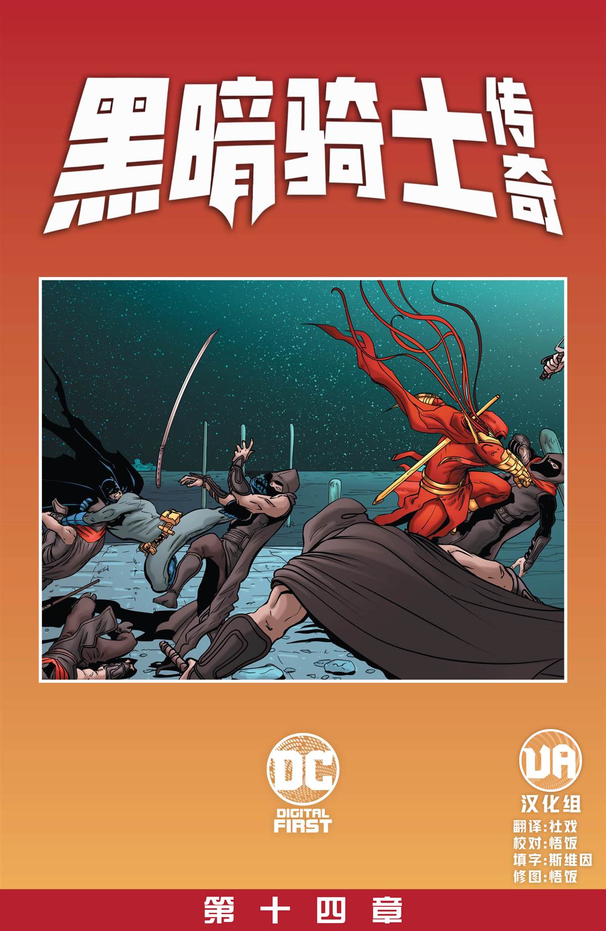 第14话1