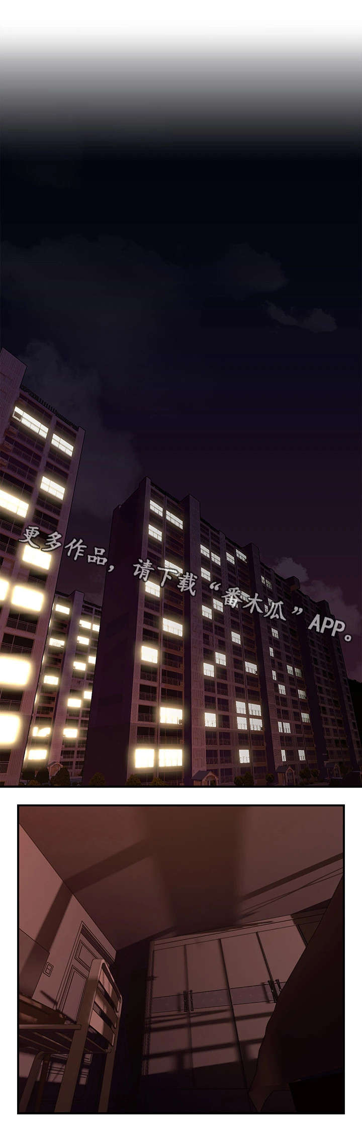 隔墙售电政策漫画,第27章：孤独1图
