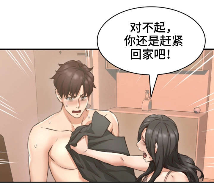 隔墙用什么材料好漫画,第14章：满意4图