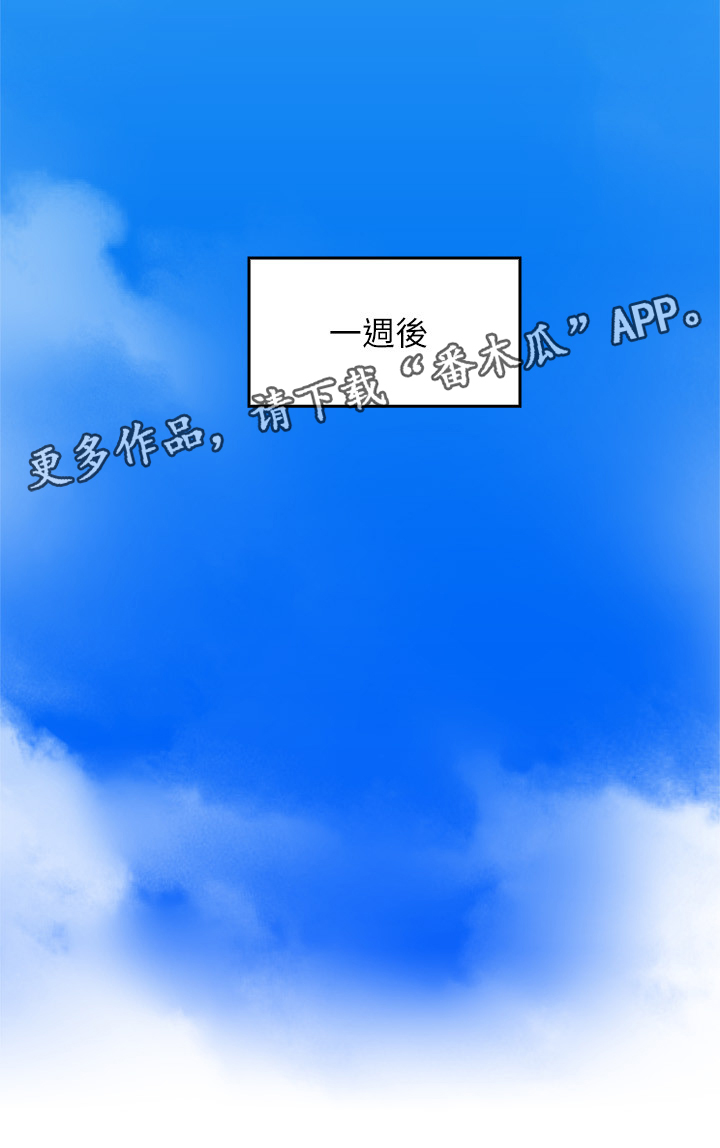 隔墙有耳是什么意思漫画,第39章：不管了4图