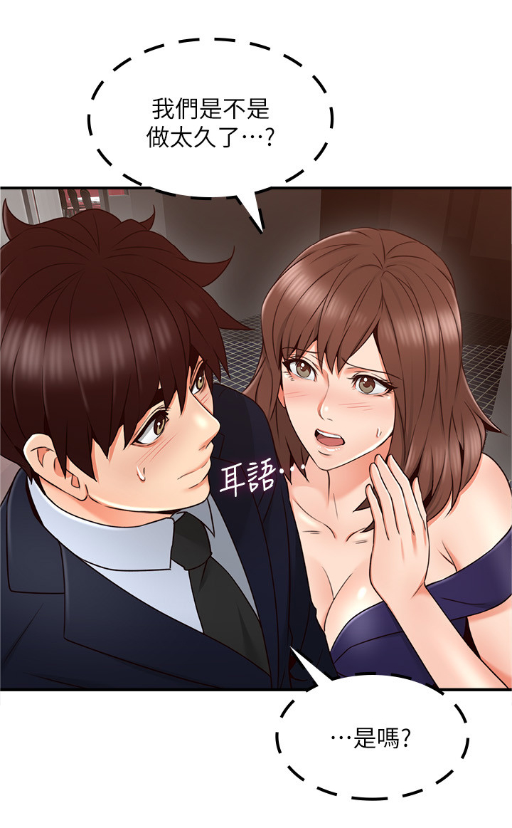 隔墙有耳是什么意思漫画,第39章：不管了2图