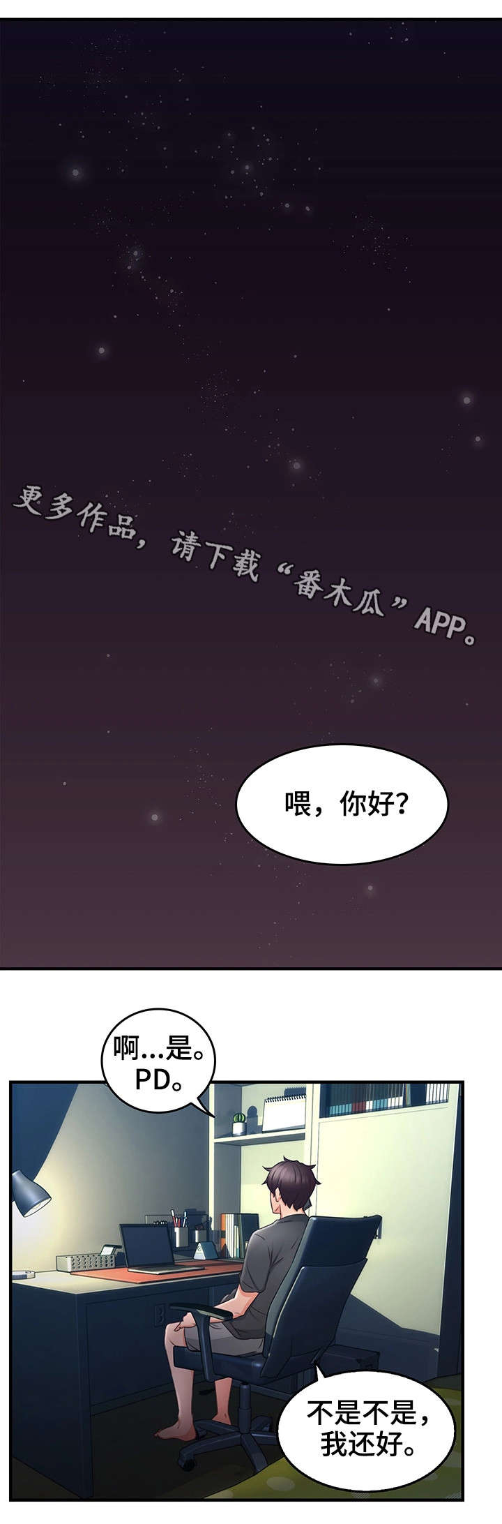 隔墙柜装修图大全漫画,第21章：题材4图