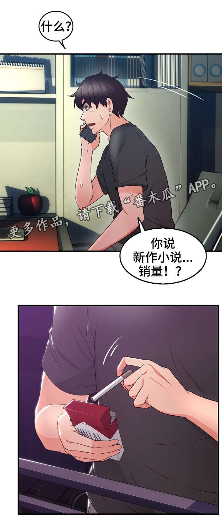 隔墙柜装修图大全漫画,第21章：题材5图