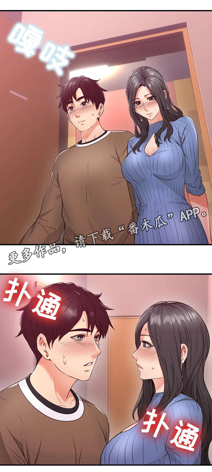 隔墙柜装修图大全漫画,第21章：题材2图