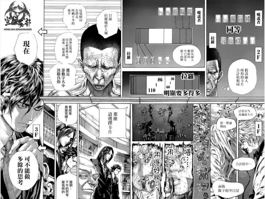 第453话3