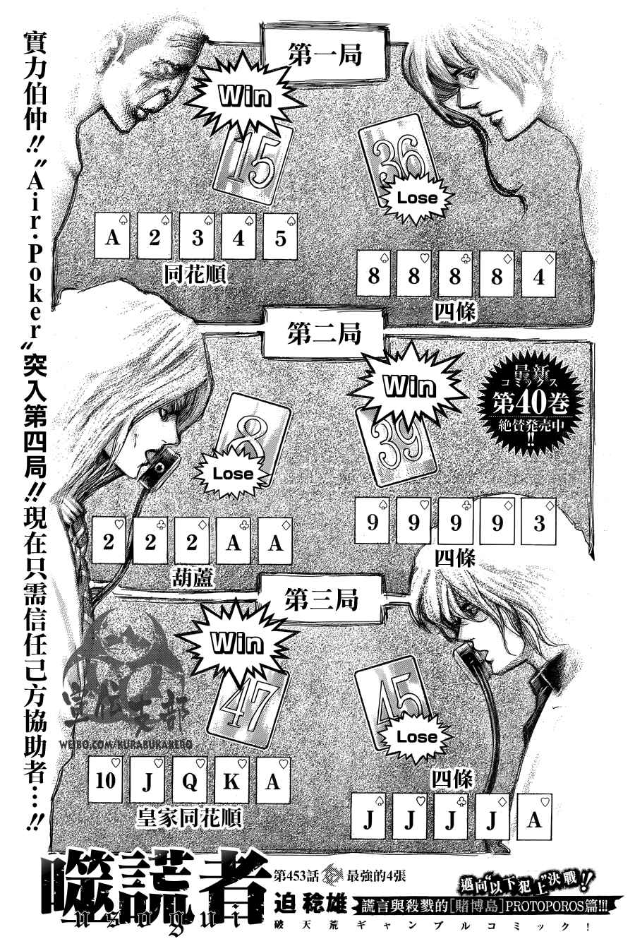 第453话0