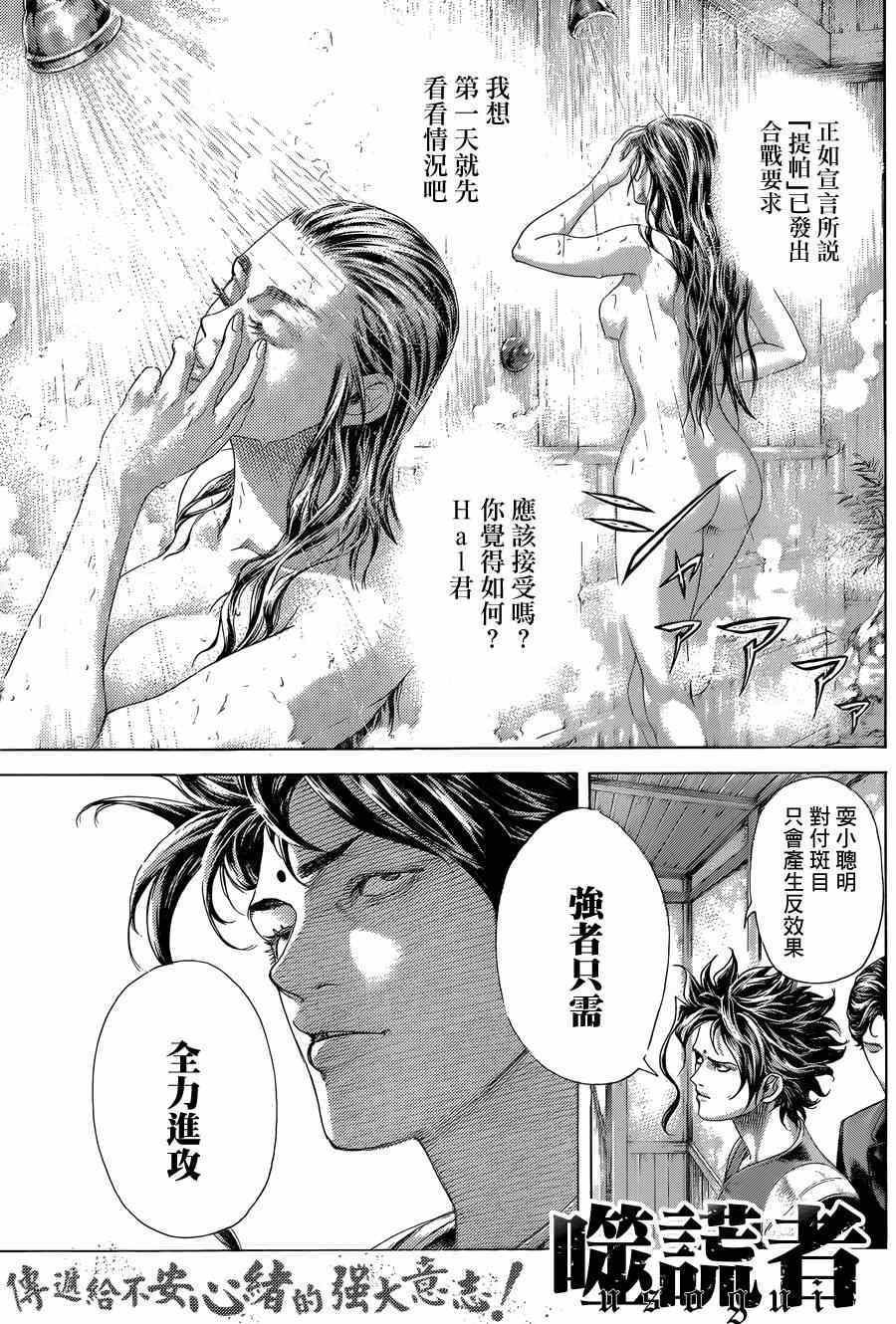 第397话2