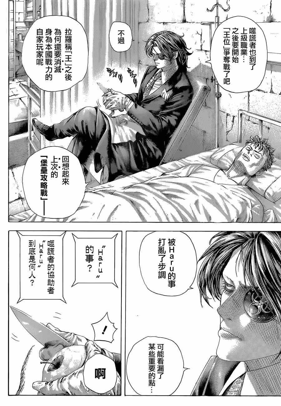 第388话3