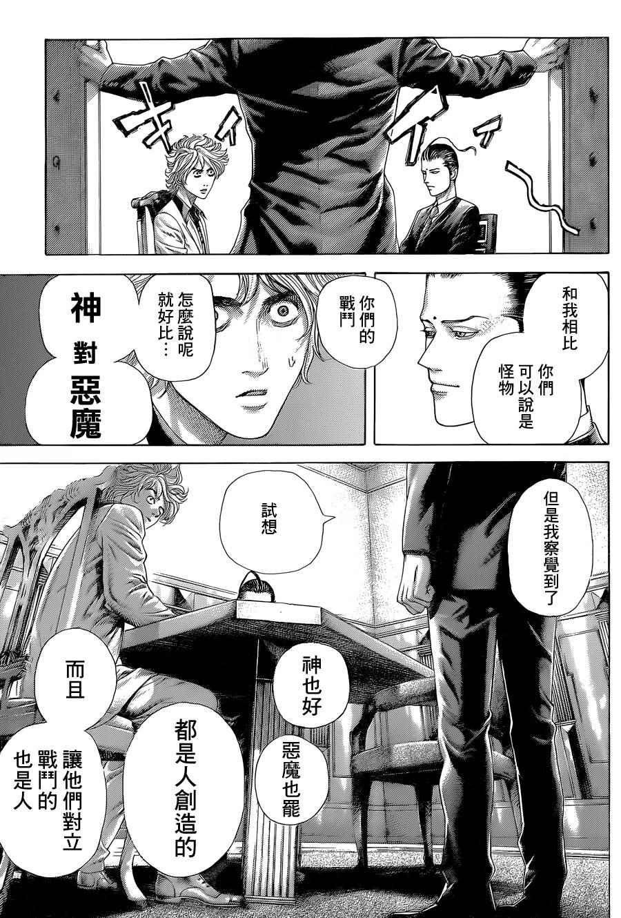 第438话4