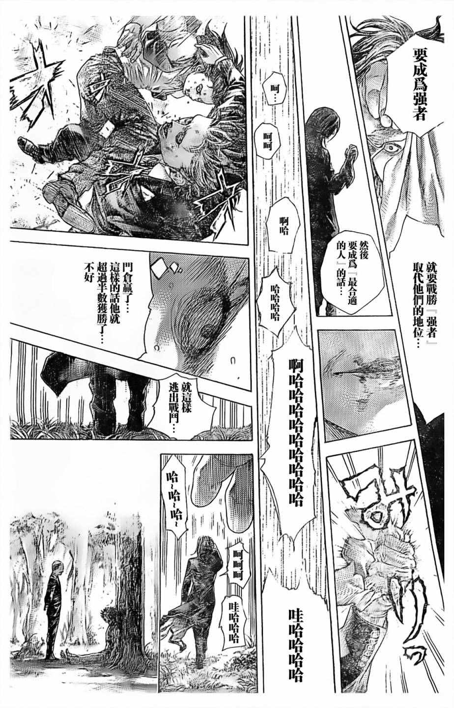 第487话4