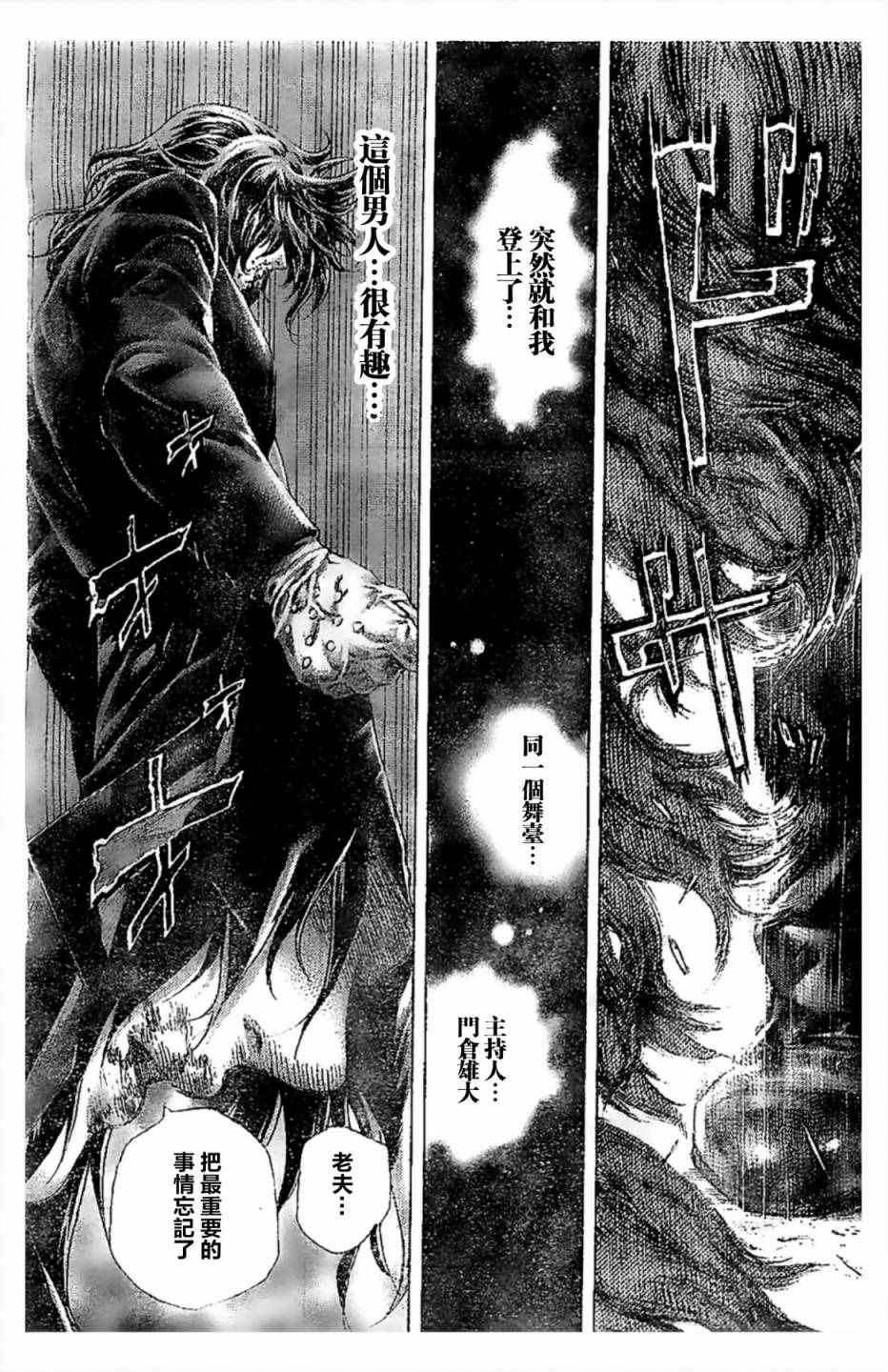 第487话2