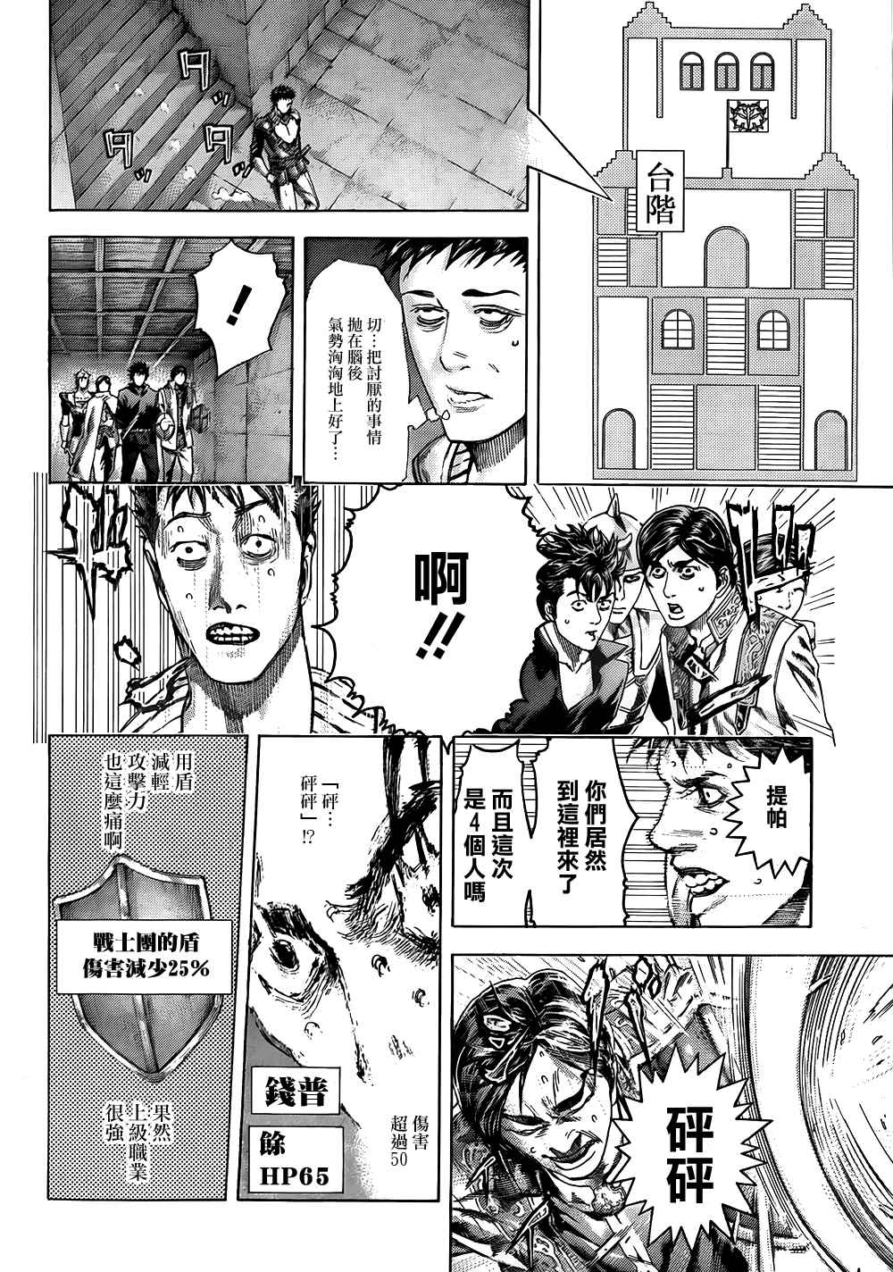 第362话4