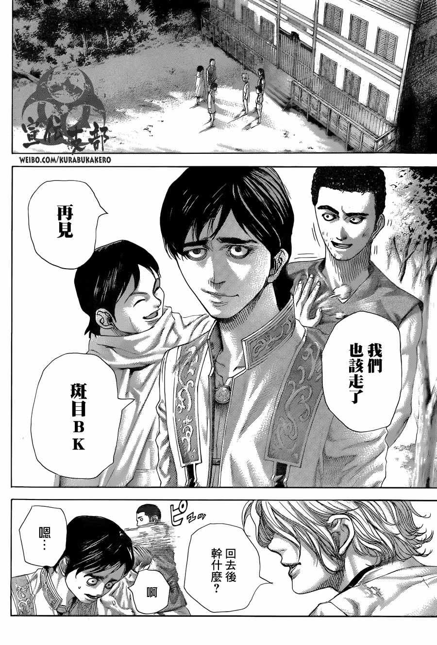 第471话3