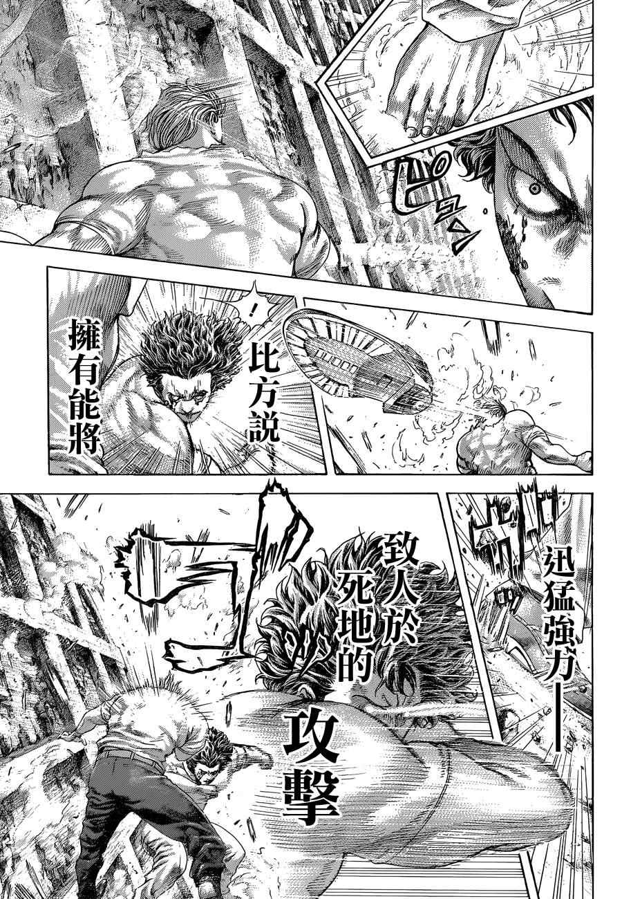 第383话3