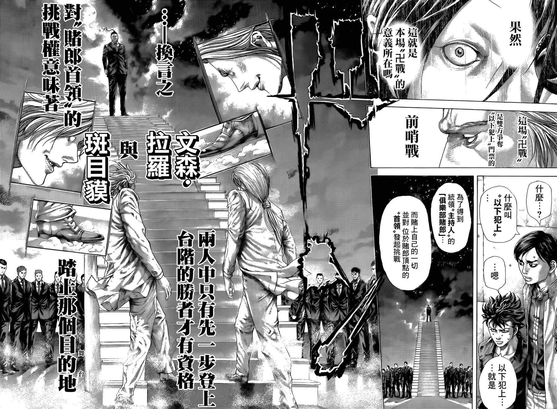 第374话3