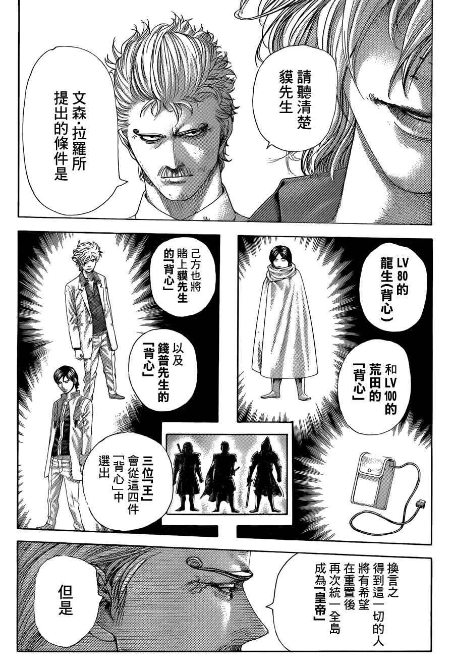 第428话2