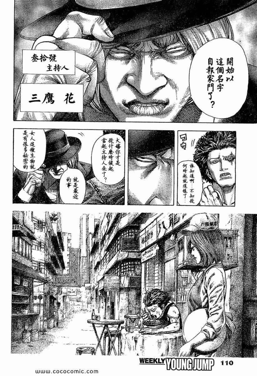 第348话3