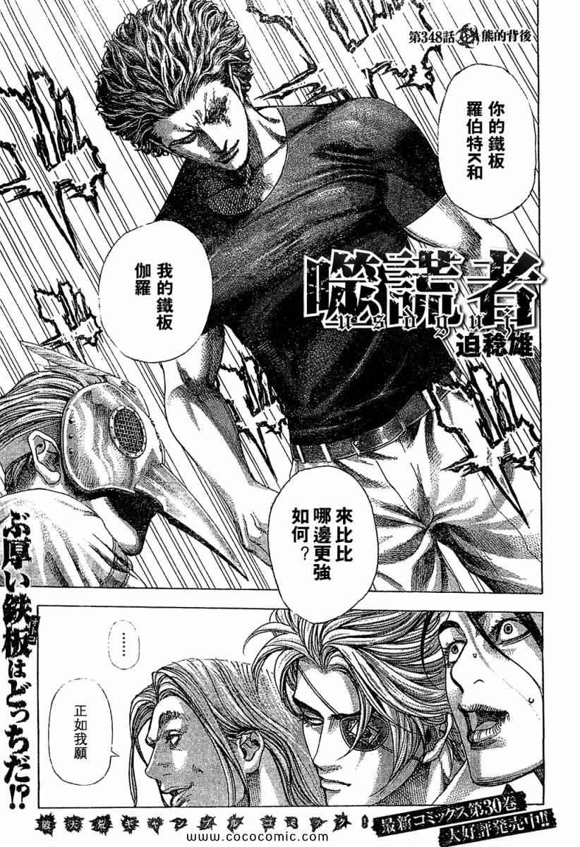 第348话0
