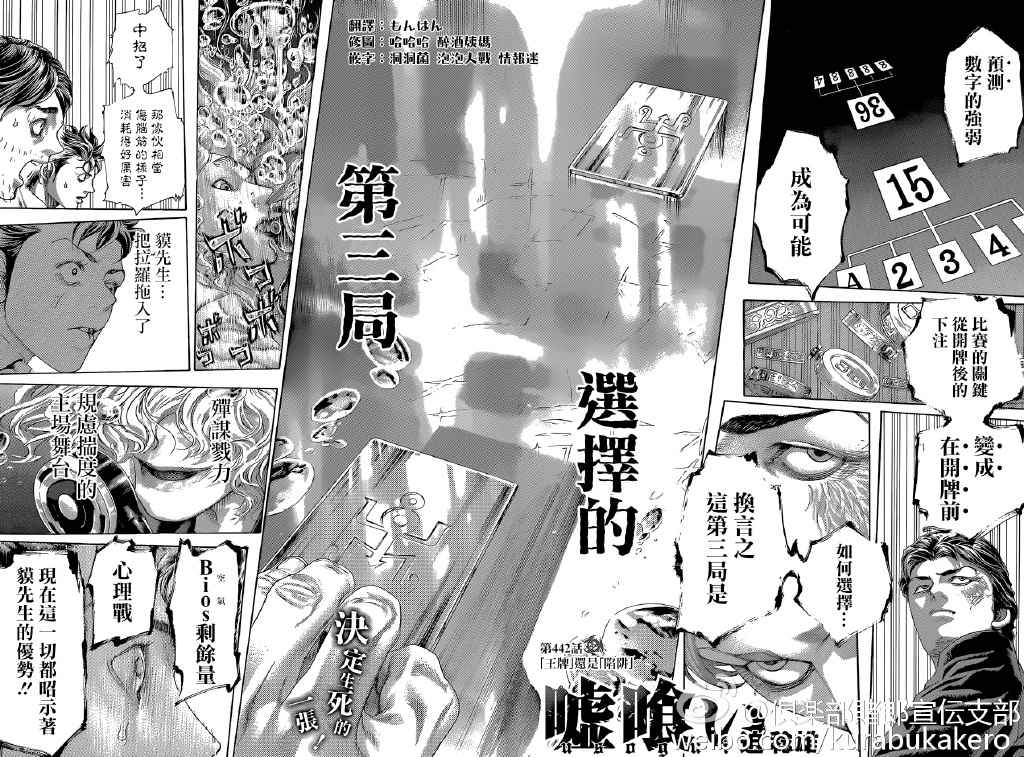 第442话1