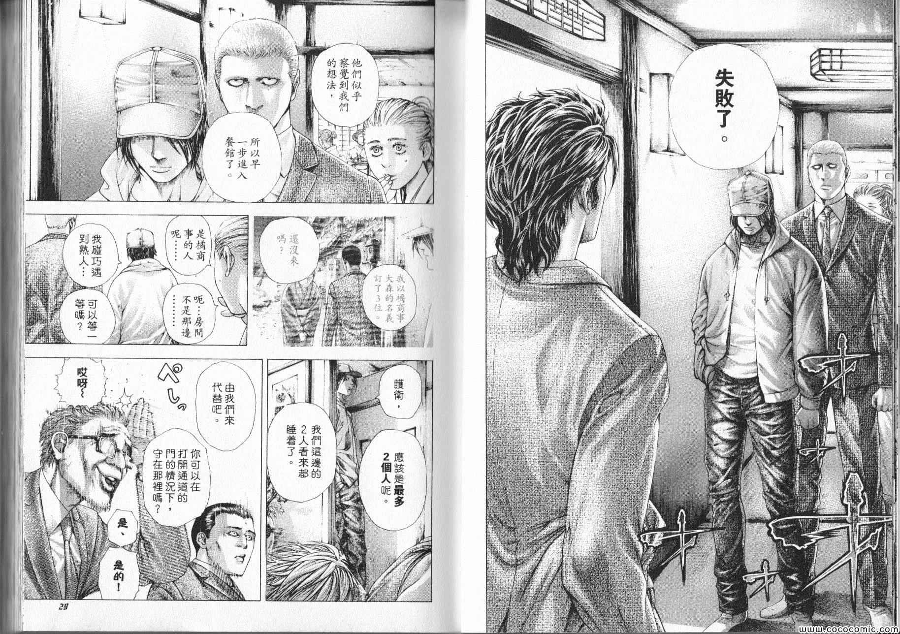 第319话2