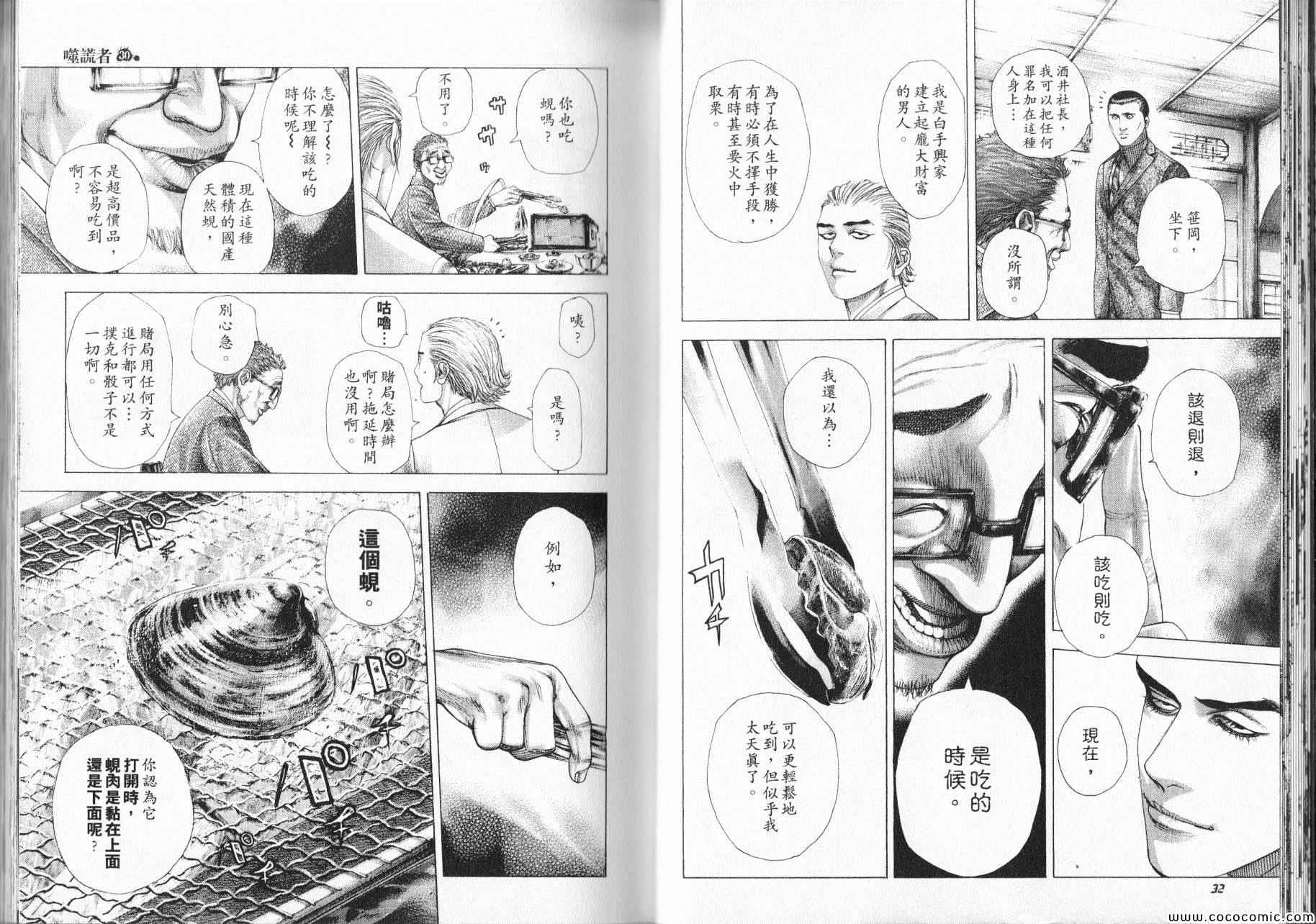 第319话4