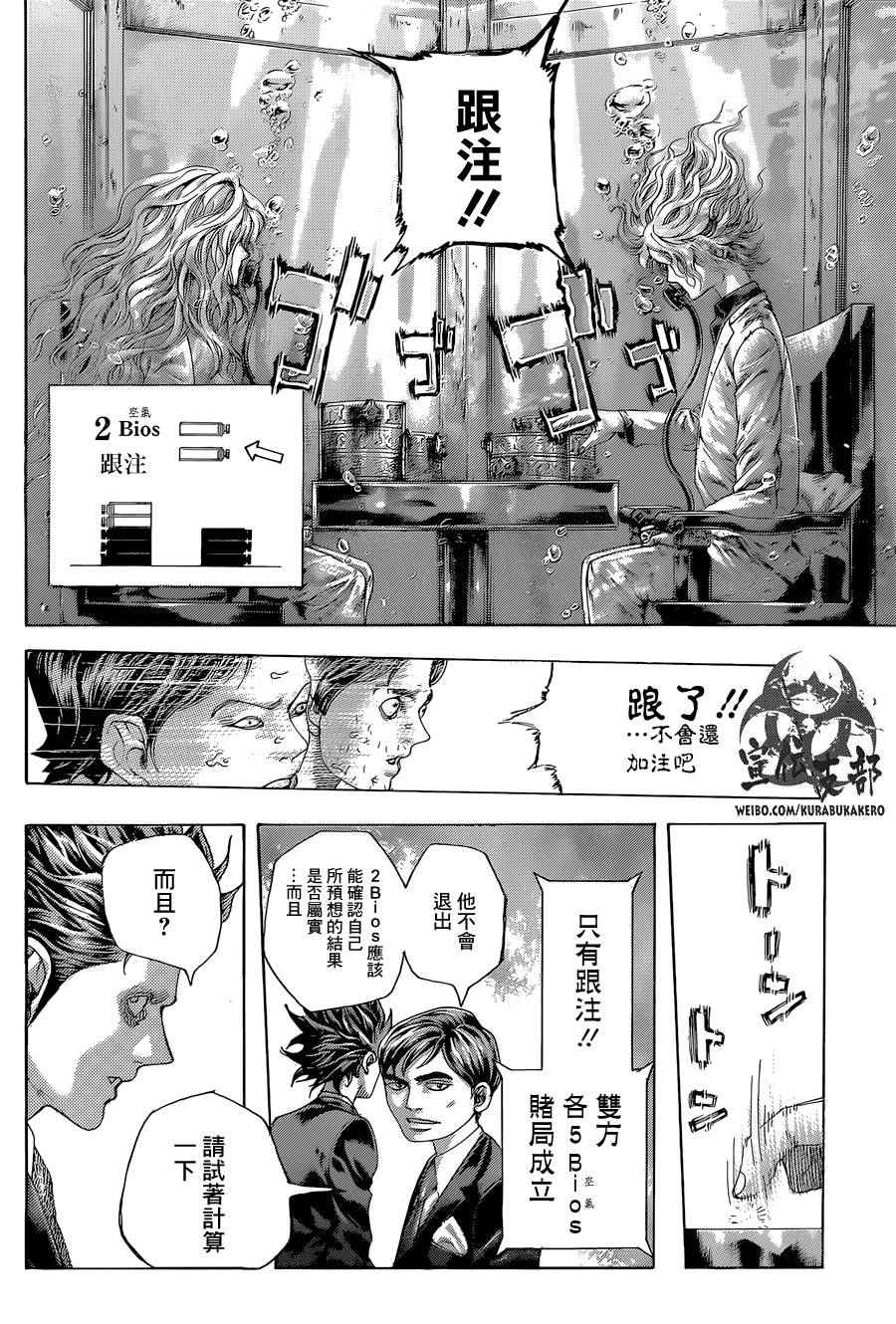 第444话3