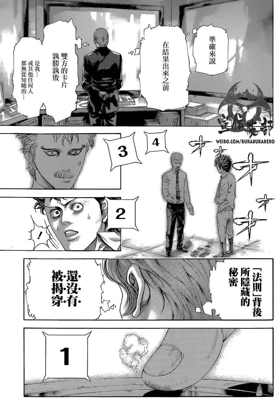 第444话2