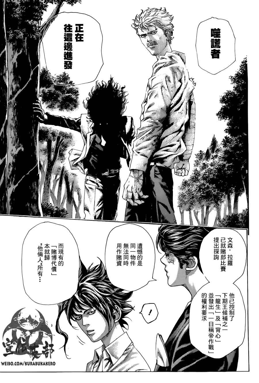 第448话4