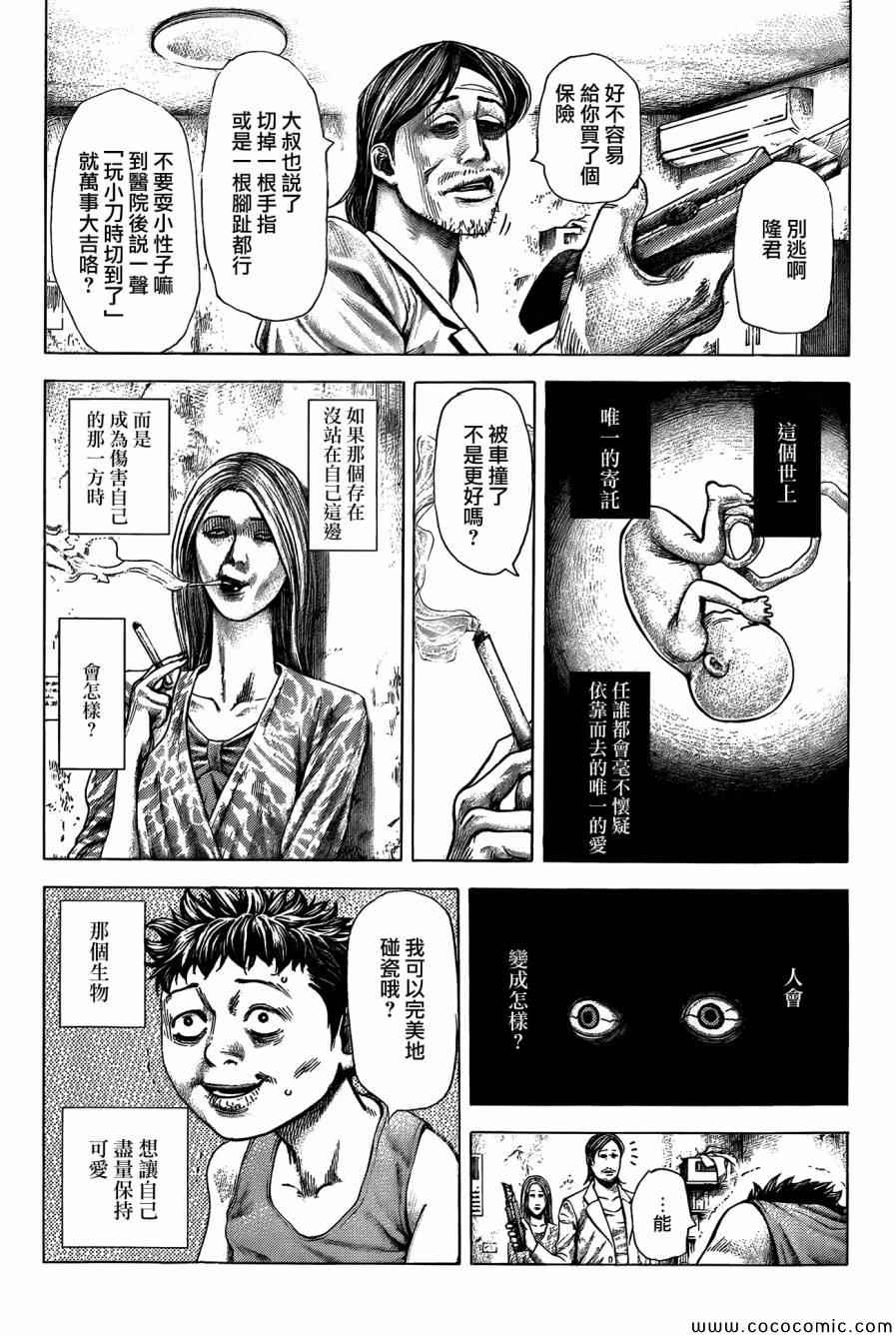 第367话3