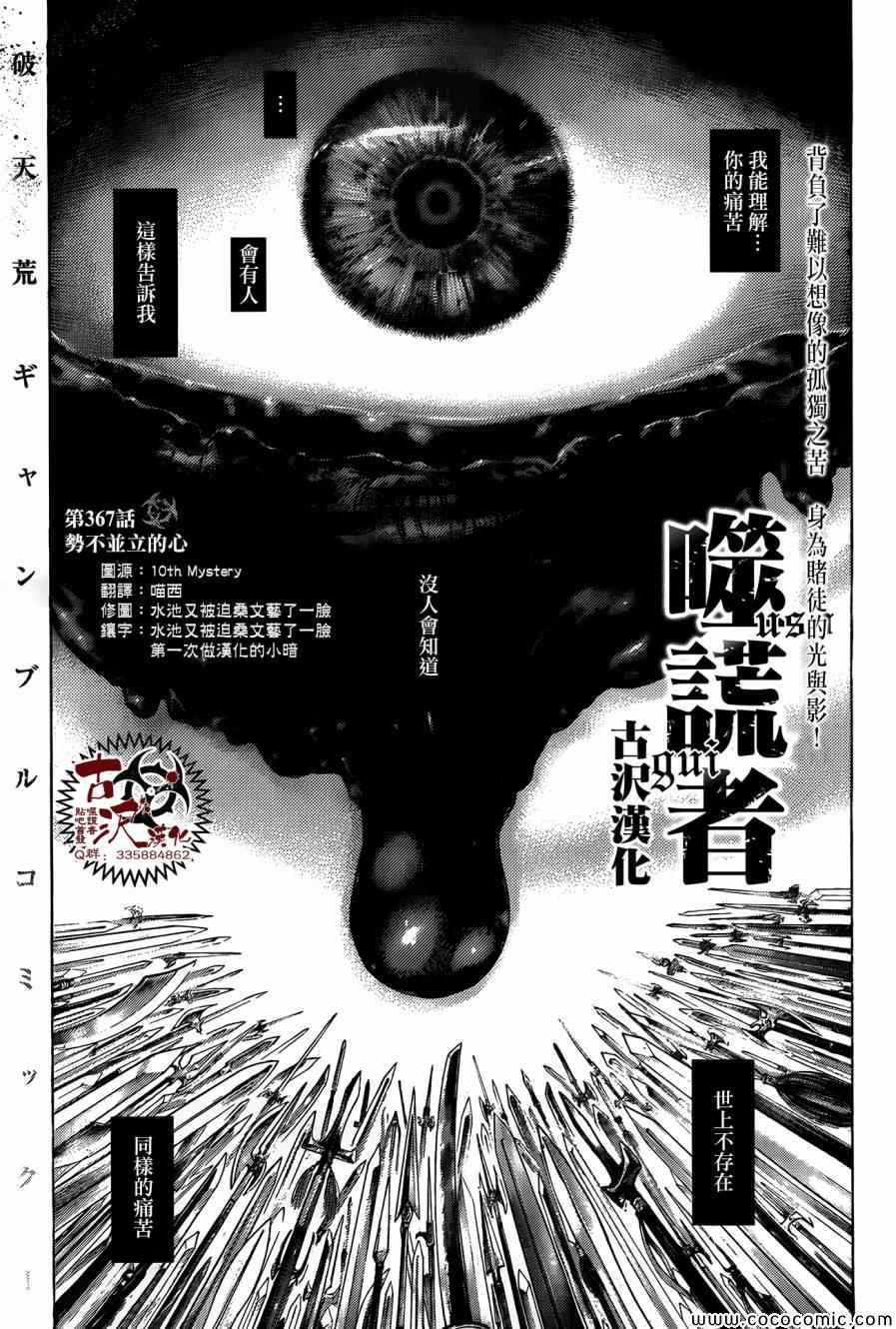 第367话0