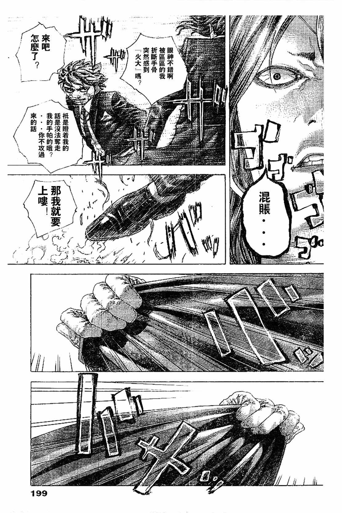 第482话2