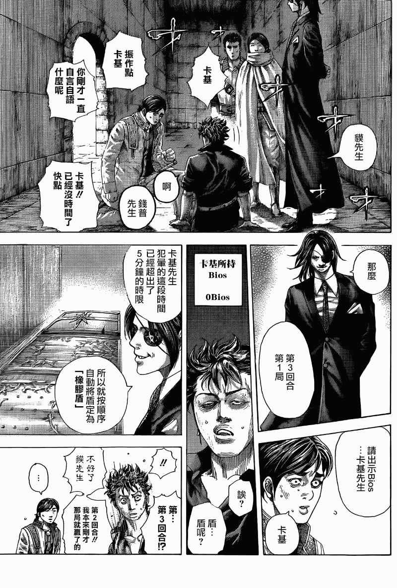 第370话4