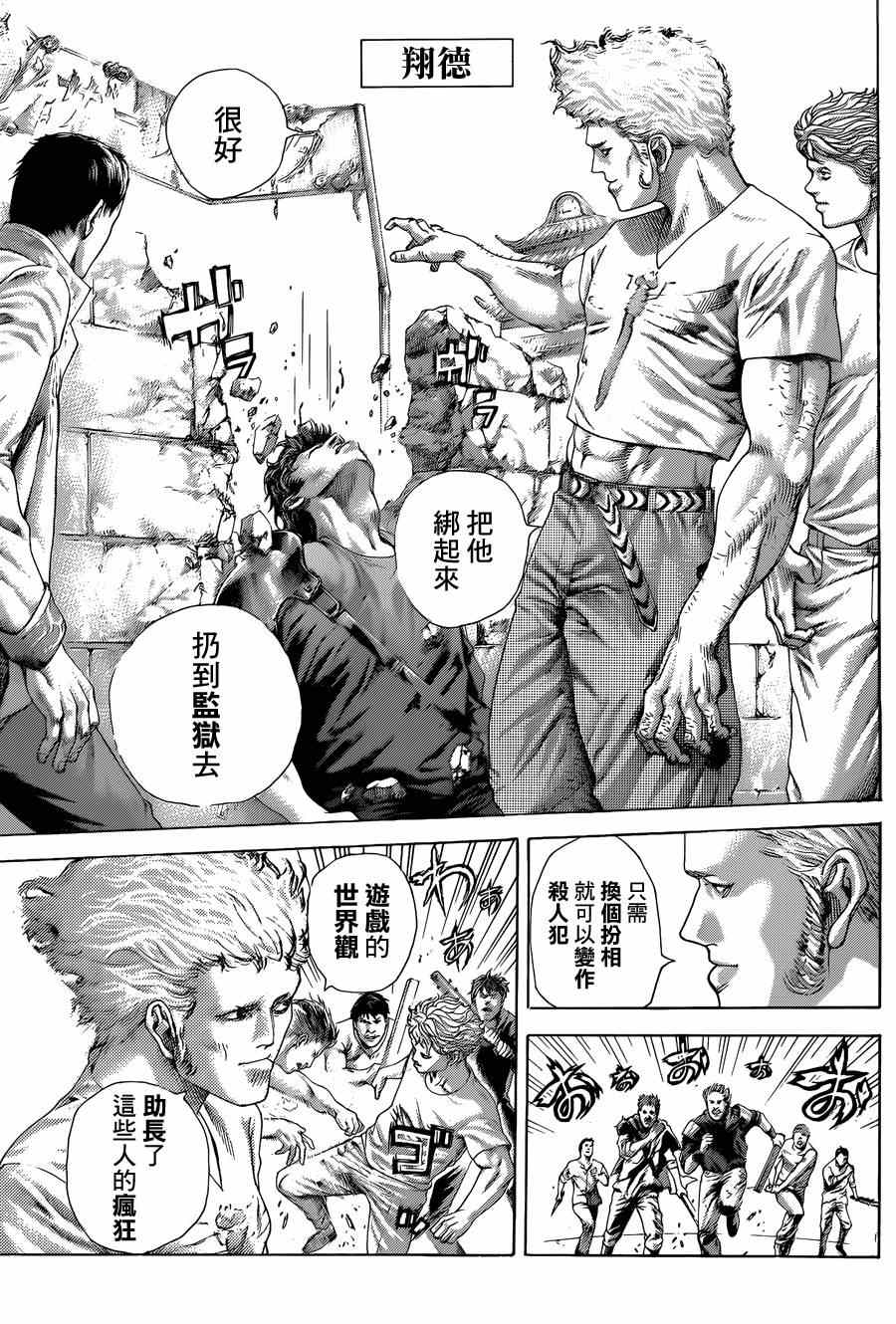 第415话4