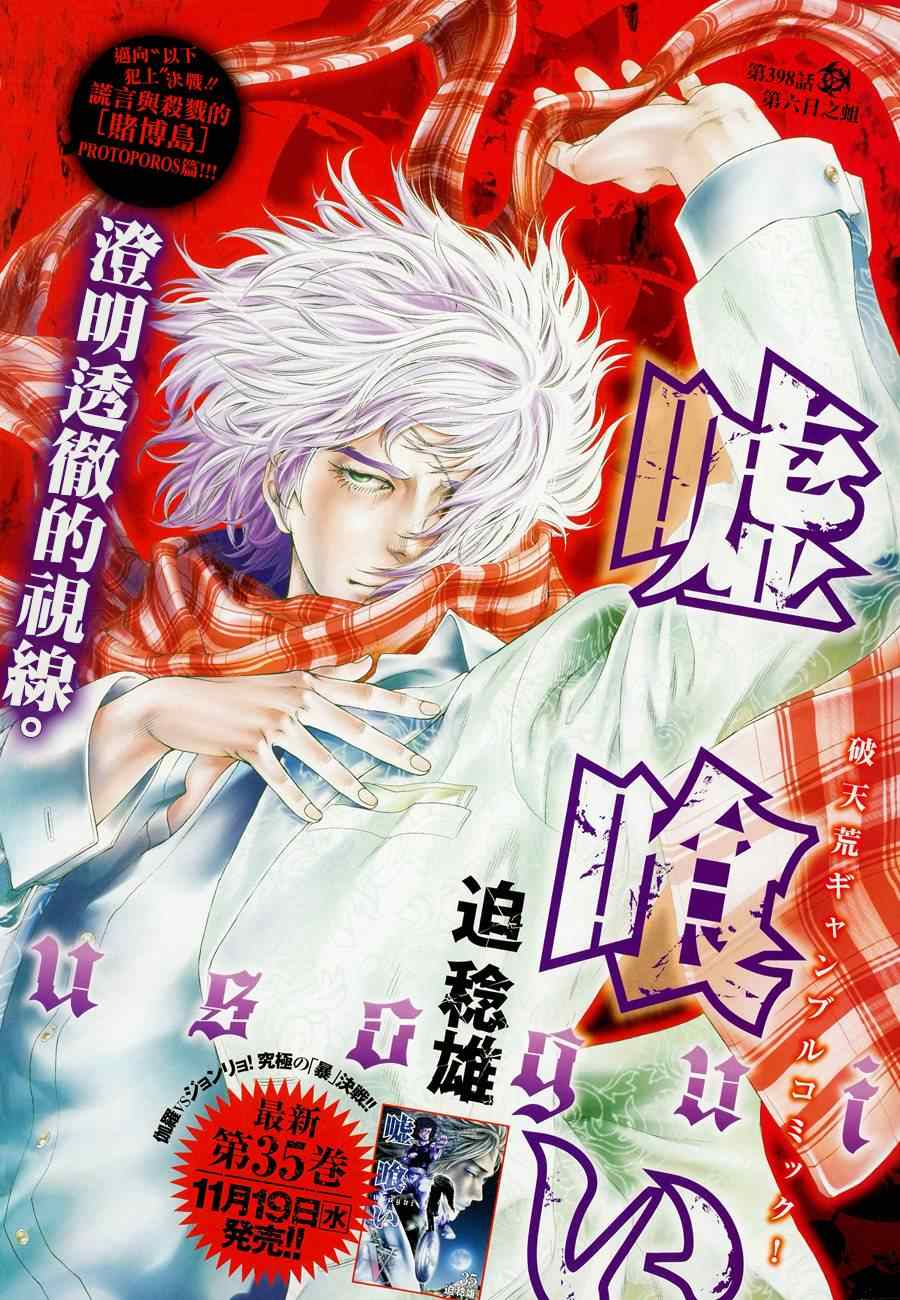 第398话0