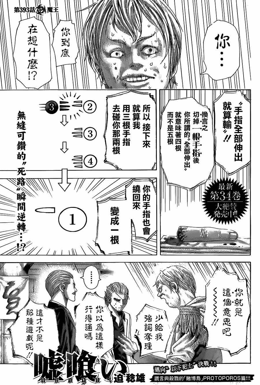 第393话1