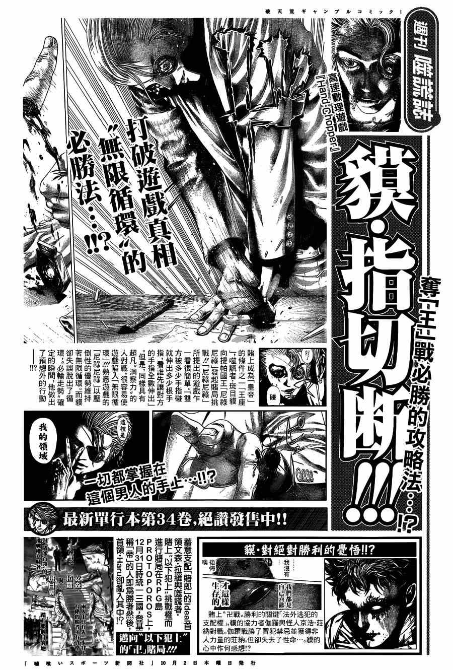 第393话0