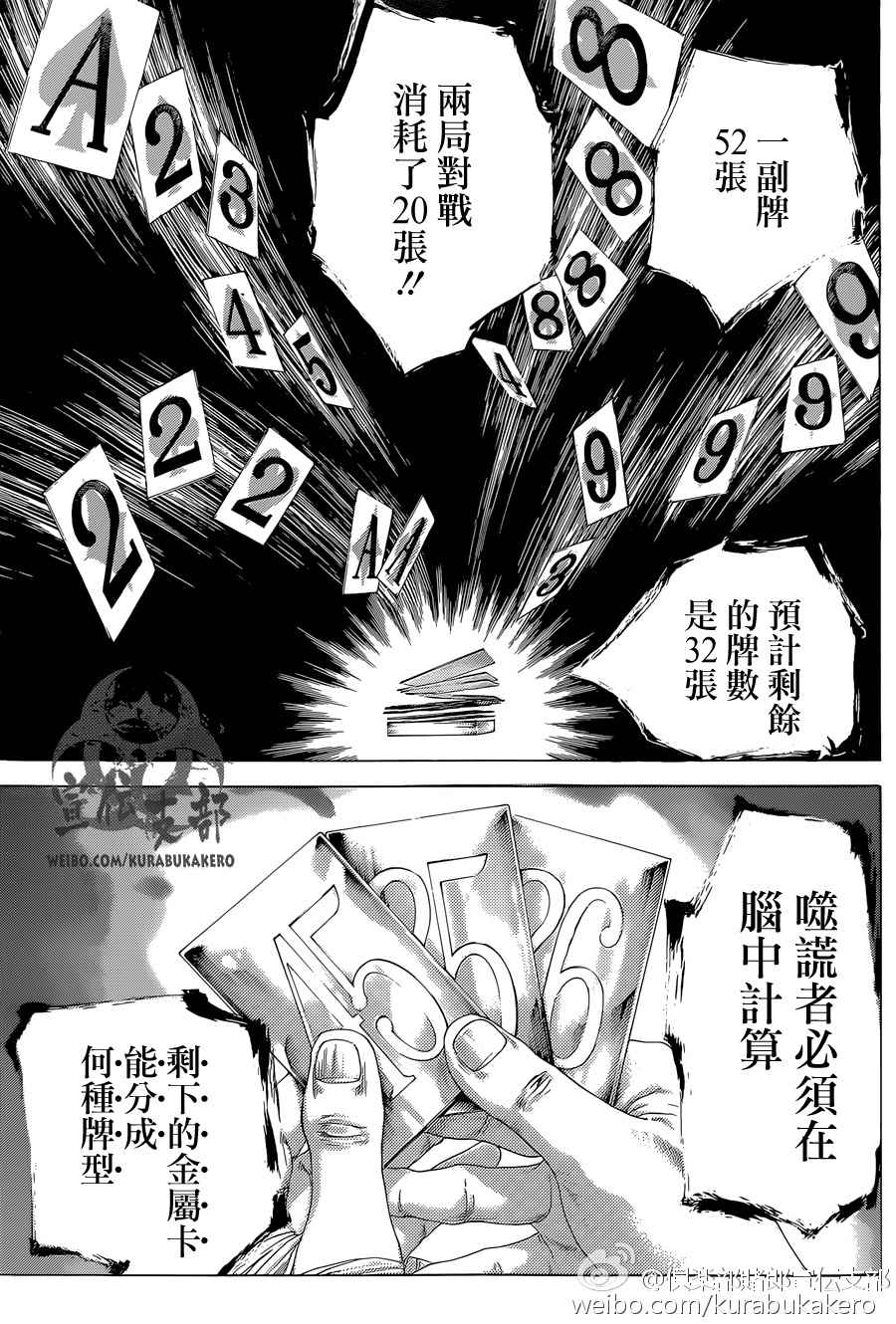 第440话4