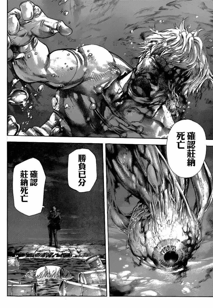 第386话3