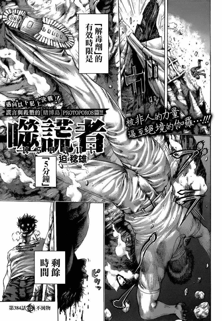 第384话0