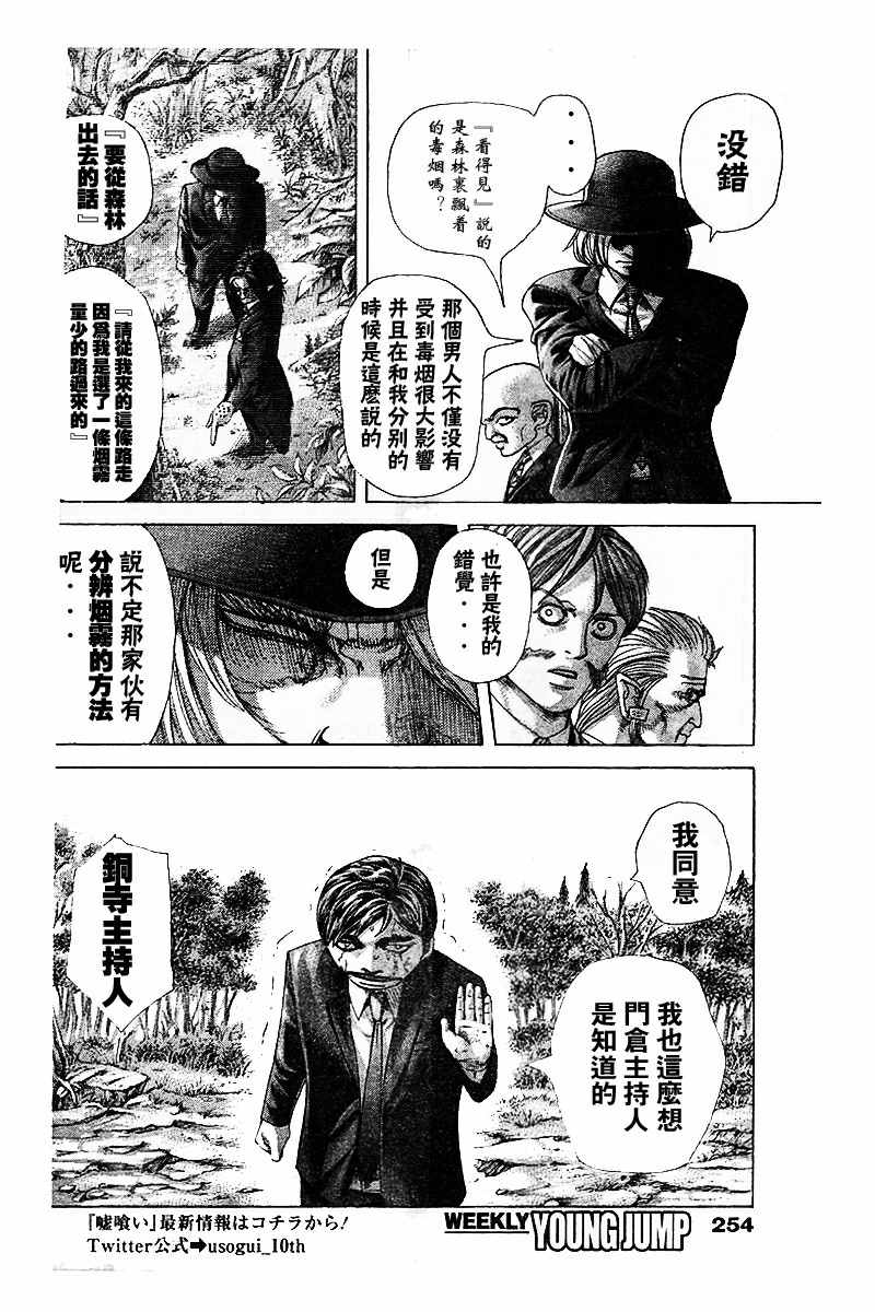 第483话3