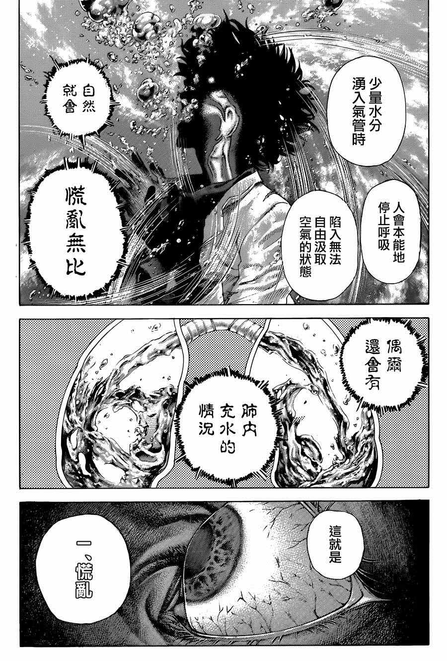 第430话2