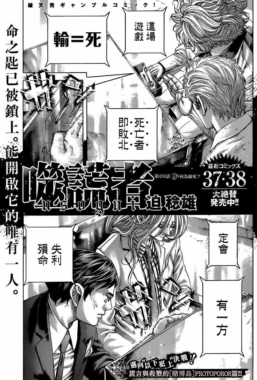 第430话0