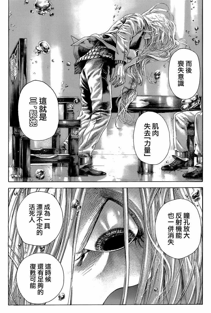第430话4