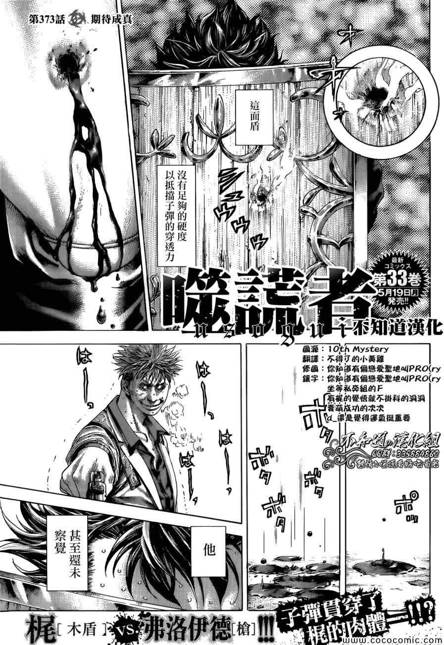 第373话0